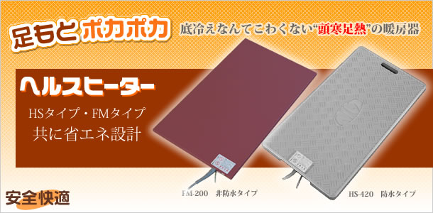 セライト・・省エネスポットライト